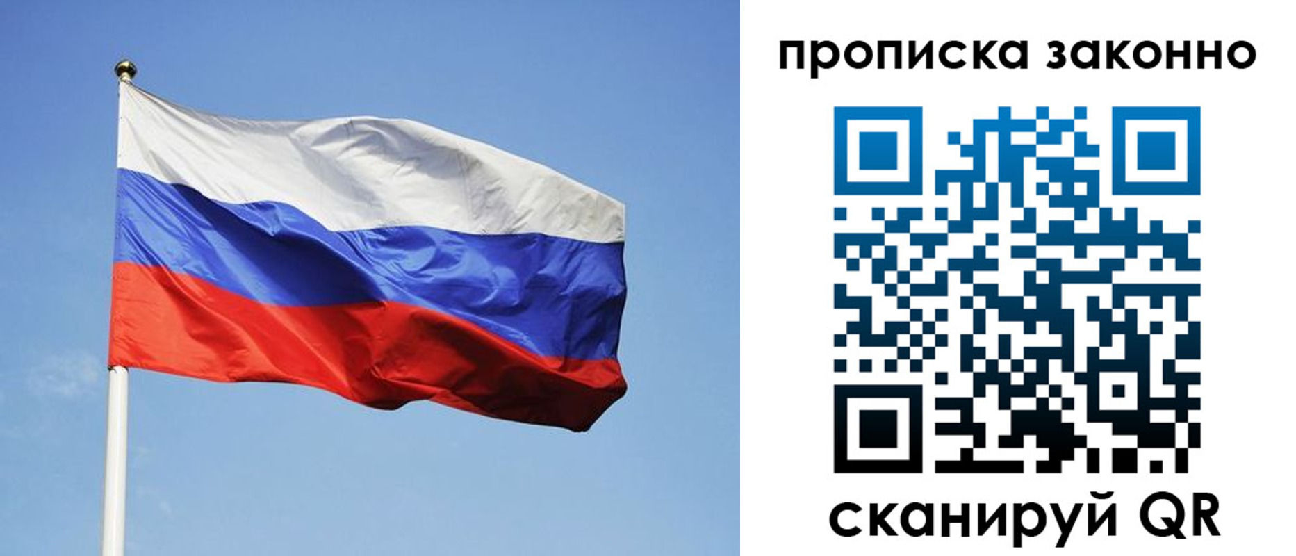 временная регистрация законно в Баксане