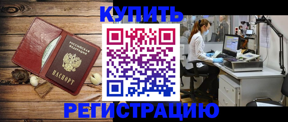 миграционный учет в Баксане