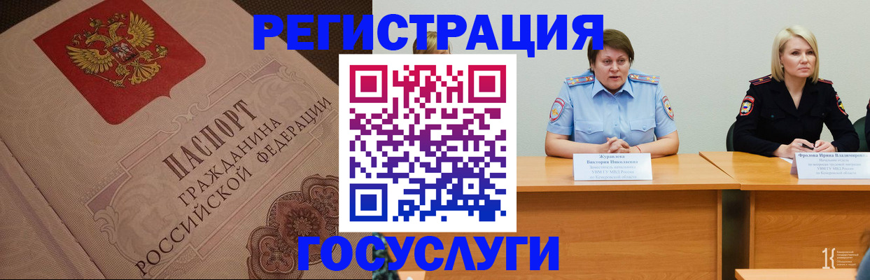 временная регистрация гарантия в Баксане