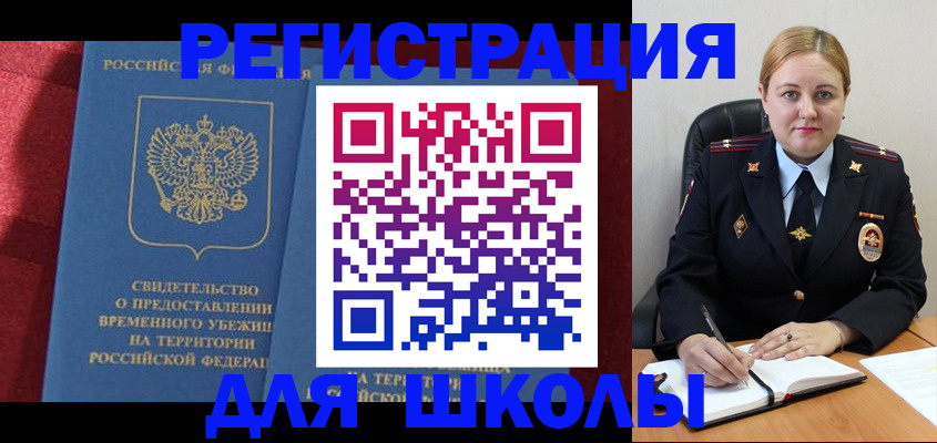 временная регистрация недорого в Баксане