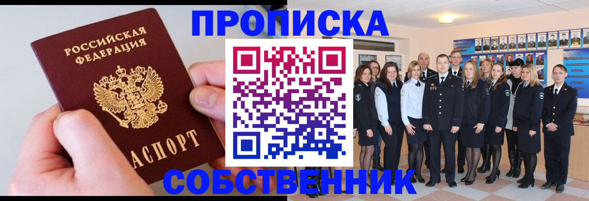 временная регистрация надежно в Баксане